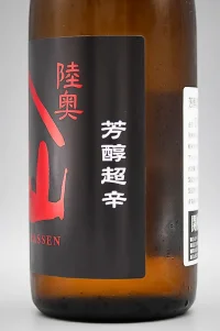 Mutsu Hassen Hojun Chokara Junmai (陸奥八仙 芳醇超辛純米) Mutsu Hassen Hojun Chokara Junmai (陸奥八仙 芳醇超辛純米)