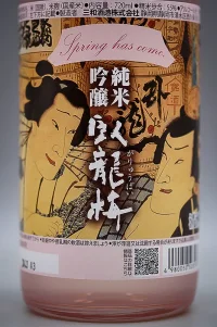 garyubai-junmai-ginjo-spring-has-come-04.webp