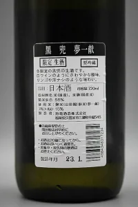 Ikekame Junmai Ginjo Kurokabuto Yumeikkon Namazake 2022 BY (池亀 純米吟醸 黒兜 夢一献 生酒 2022BY) Ikekame Junmai Ginjo Kurokabuto Yumeikkon Namazake 2022 BY (池亀 純米吟醸 黒兜 夢一献 生酒 2022BY)