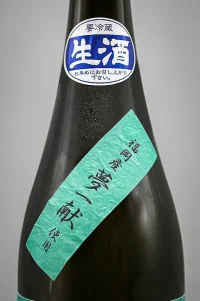 Ikekame Junmai Ginjo Kurokabuto Yumeikkon Namazake 2022 BY (池亀 純米吟醸 黒兜 夢一献 生酒 2022BY) Ikekame Junmai Ginjo Kurokabuto Yumeikkon Namazake 2022 BY (池亀 純米吟醸 黒兜 夢一献 生酒 2022BY)