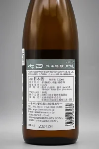 shichida-junmai-ginj0-muroka-06.webp