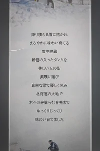 takasago-junmai-ginjo-taisetsu-setchuchozo-05.webp