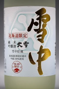 takasago-junmai-ginjo-taisetsu-setchuchozo-10.webp
