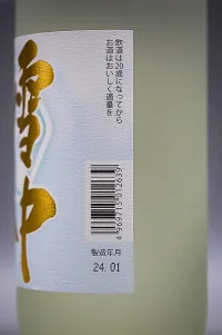 takasago-junmai-ginjo-taisetsu-setchuchozo-12.webp