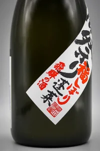 horai-zomatsuri-chushi-zannenkinen-sake-04.webp