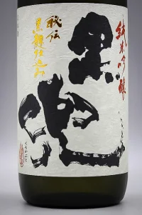 Ikekame Junmai Ginjo Kurokabuto Yamadanishiki Namazake (池亀 純米吟醸 黒兜 山田錦 生酒) Ikekame Junmai Ginjo Kurokabuto Yamadanishiki Namazake (池亀 純米吟醸 黒兜 山田錦 生酒)