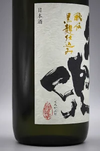 Ikekame Junmai Ginjo Kurokabuto Yamadanishiki Namazake (池亀 純米吟醸 黒兜 山田錦 生酒) Ikekame Junmai Ginjo Kurokabuto Yamadanishiki Namazake (池亀 純米吟醸 黒兜 山田錦 生酒)