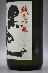 Ikekame Junmai Ginjo Kurokabuto Yamadanishiki Namazake (池亀 純米吟醸 黒兜 山田錦 生酒) Ikekame Junmai Ginjo Kurokabuto Yamadanishiki Namazake (池亀 純米吟醸 黒兜 山田錦 生酒)