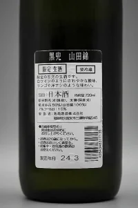 Ikekame Junmai Ginjo Kurokabuto Yamadanishiki Namazake (池亀 純米吟醸 黒兜 山田錦 生酒) Ikekame Junmai Ginjo Kurokabuto Yamadanishiki Namazake (池亀 純米吟醸 黒兜 山田錦 生酒)