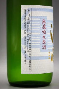 ikegame-junmai-daiginjo-muroka-namagenshu-03.webp