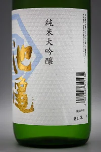 ikegame-junmai-daiginjo-muroka-namagenshu-04.webp
