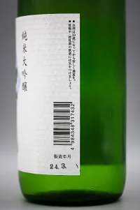 ikegame-junmai-daiginjo-muroka-namagenshu-05.webp