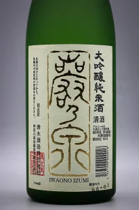 shimizu-iwaonoizumi-junmai-daiginjo-08.webp