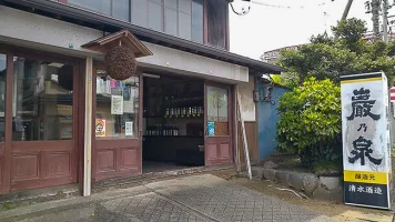 shimizu-brewery-kanagawa.webp