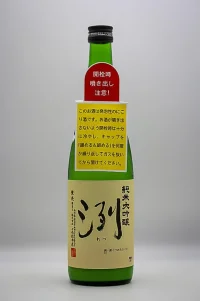 retsu-junmai-daiginjo-happonigori-01.webp