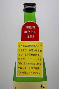 retsu-junmai-daiginjo-happonigori-03.webp