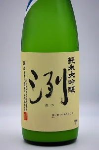 retsu-junmai-daiginjo-happonigori-05.webp