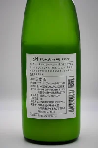 retsu-junmai-daiginjo-happonigori-09.webp
