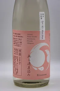 kinoene-junmai-namagenshu-sunomama-muroka-jikagumi-03.webp