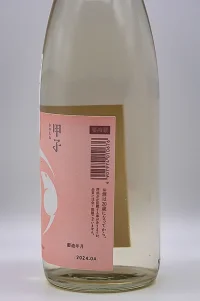kinoene-junmai-namagenshu-sunomama-muroka-jikagumi-06.webp