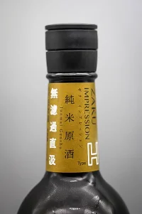 zaku-impression-H-junmai-ginjo-genshu-05.webp