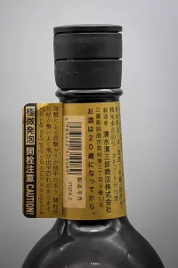 zaku-impression-H-junmai-ginjo-genshu-08.webp