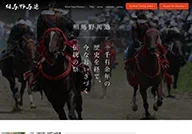 soma-nomaoi.webp