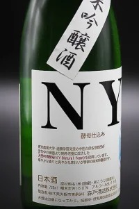 morito-samurai-masamune-junmai-jinjo-NY-03.webp