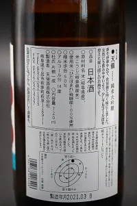 tenryo-junmai-daiginjo-gifu-kyuzo-03.webp