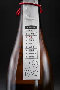 tenryo-junmai-daiginjo-gifu-kyuzo-04.webp