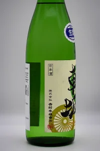 kurumasaka-yamahai-junmai-ginjo-namazake-03.webp