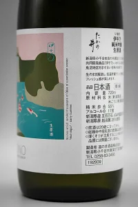 takanoi-iono-junmai-ginjo-namagenshu-04.webp