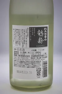 kakurei-junmai-chokarakuchi-namagenshu-04.webp