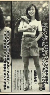 Miki 20Y.webp