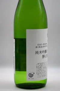 suishin-junmai-ginjo-bingakoi-namagenshu-03.webp