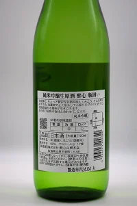 suishin-junmai-ginjo-bingakoi-namagenshu-05.webp