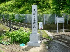 daibutsugahana-castle-05.webp