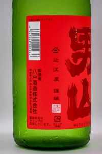 mutsu-otokoyama-chokara-junmai-03.webp