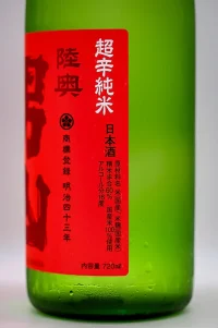 mutsu-otokoyama-chokara-junmai-04.webp