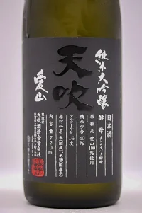 amabuki-junmai-daiginjo-aizan-02.webp