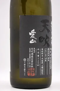 amabuki-junmai-daiginjo-aizan-03.webp