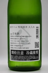 mutsu-hassen-red-label-tokubetsu-junmai-05.webp