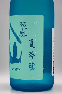 mutsu-hassen-natsuginjo-04.webp