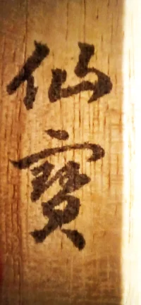 close up old cursive style.webp