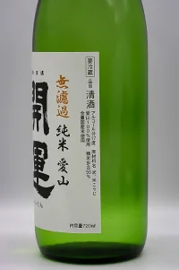 kaiun-aizan-junmai-muroka-namagenshu-04.webp