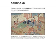 sakana.webp
