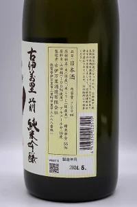 koimari-saki-junmai-ginjo-06.webp