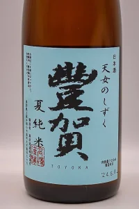 toyoka-natsu-junmai-02.webp
