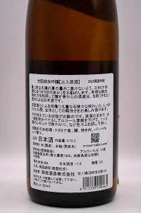 yuho-akimoto-junmai-ginjo-05.webp