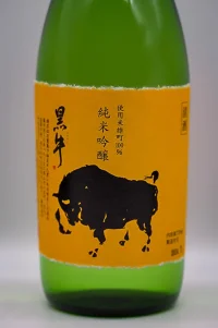 kuroushi-junmai-ginjo-omachi-02.webp